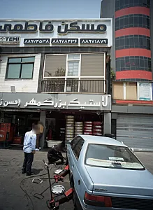مسکن فاطمی