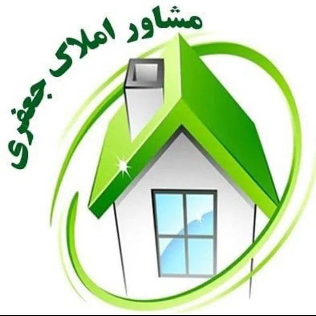 مشاور املاک جعفری
