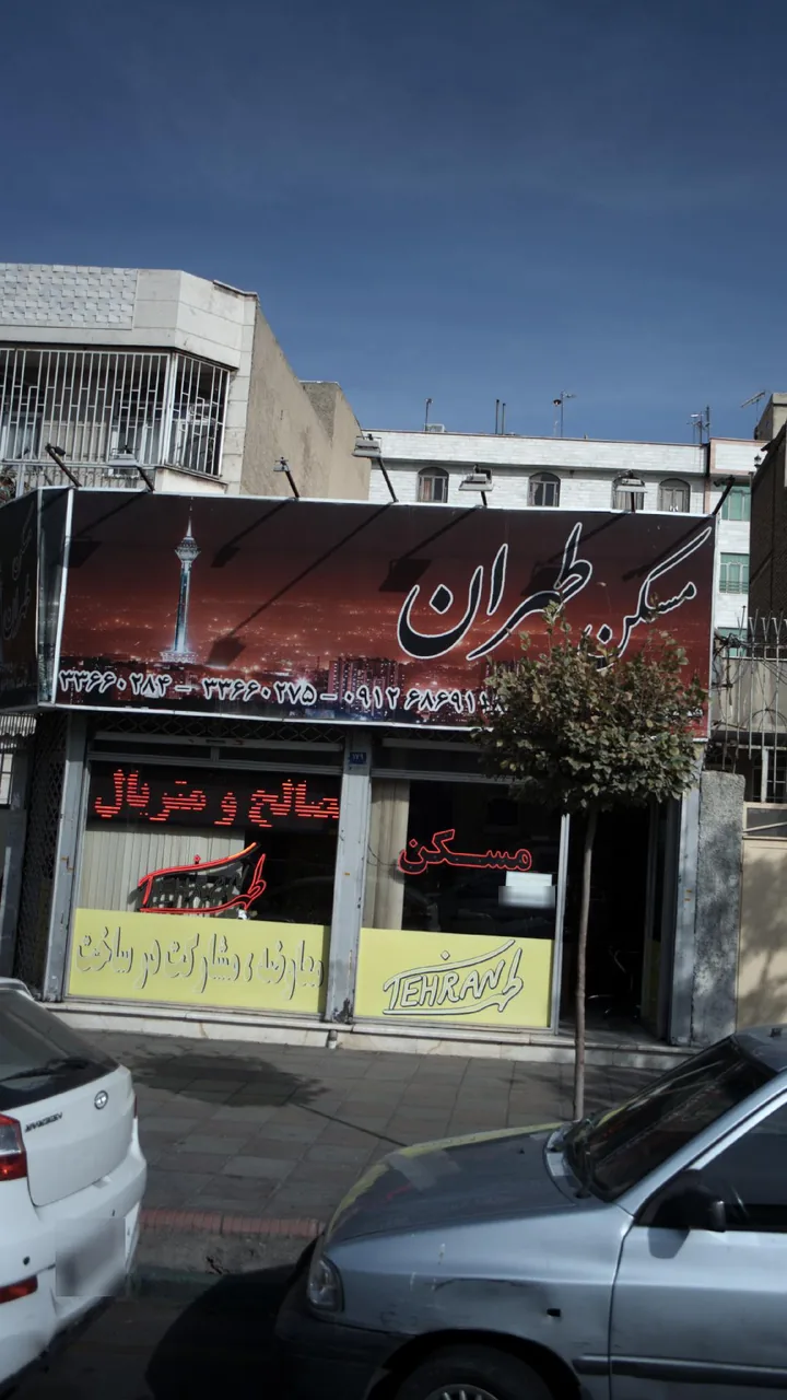 مسکن طهران