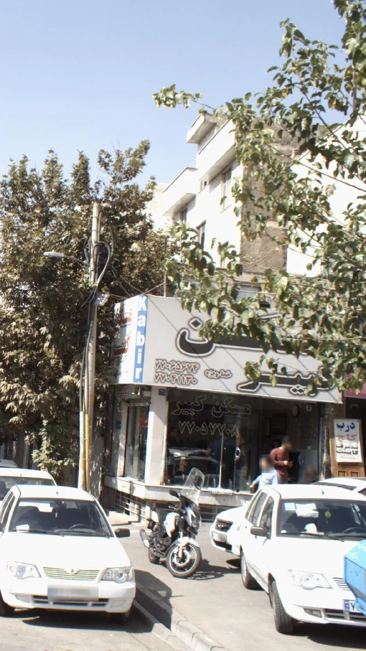 مسکن کبیر