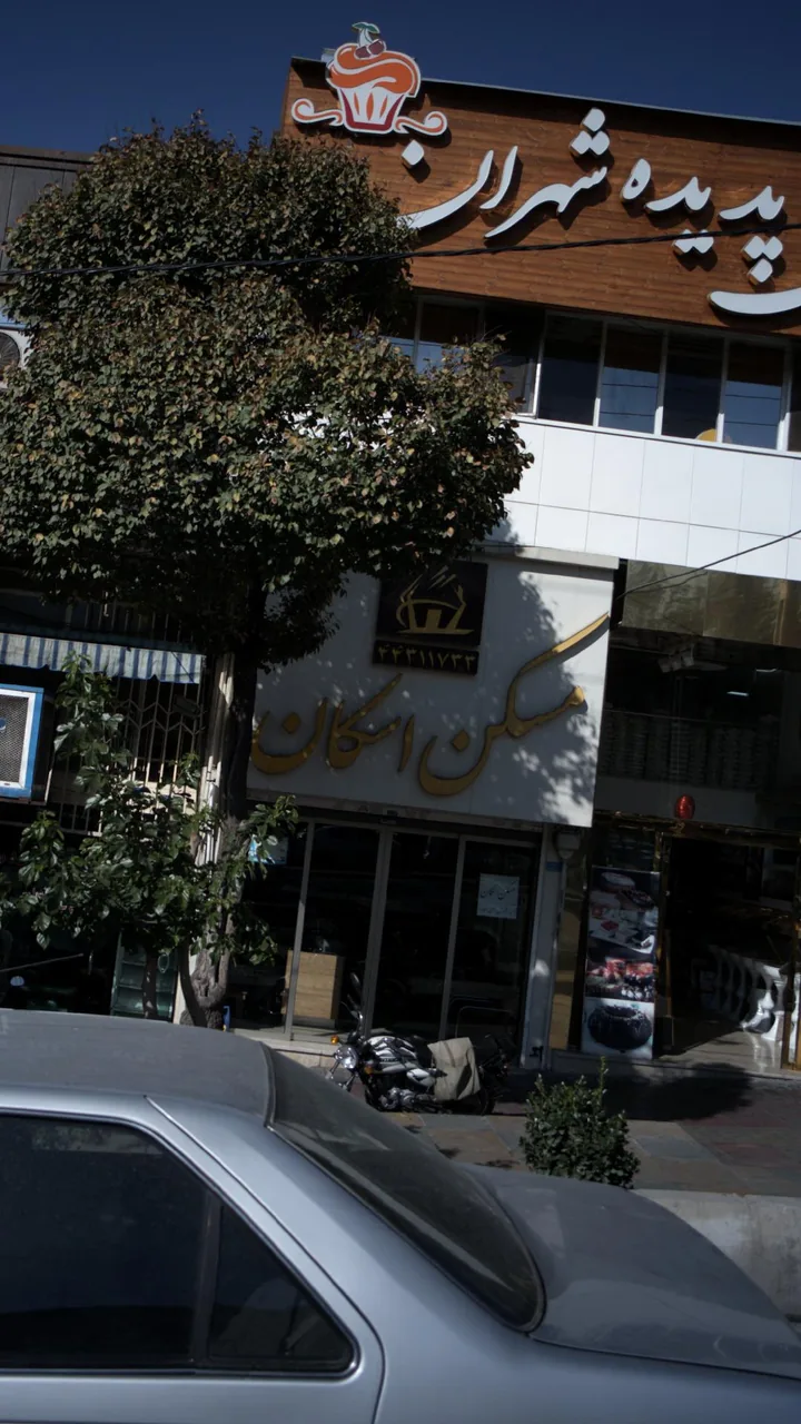 تهیه مسکن اسکان - تصویر 2