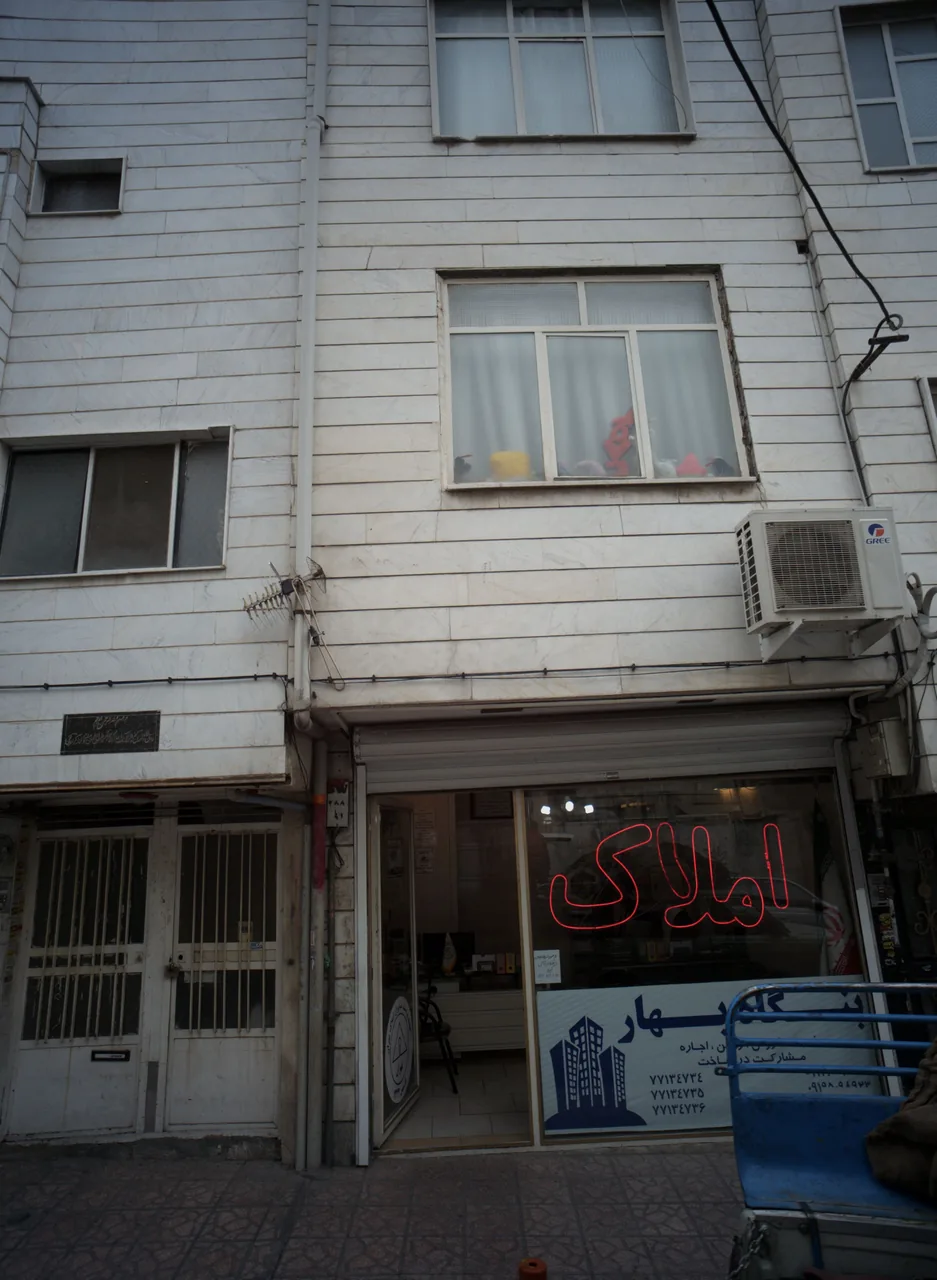 بنگاه بهار