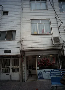 بنگاه بهار