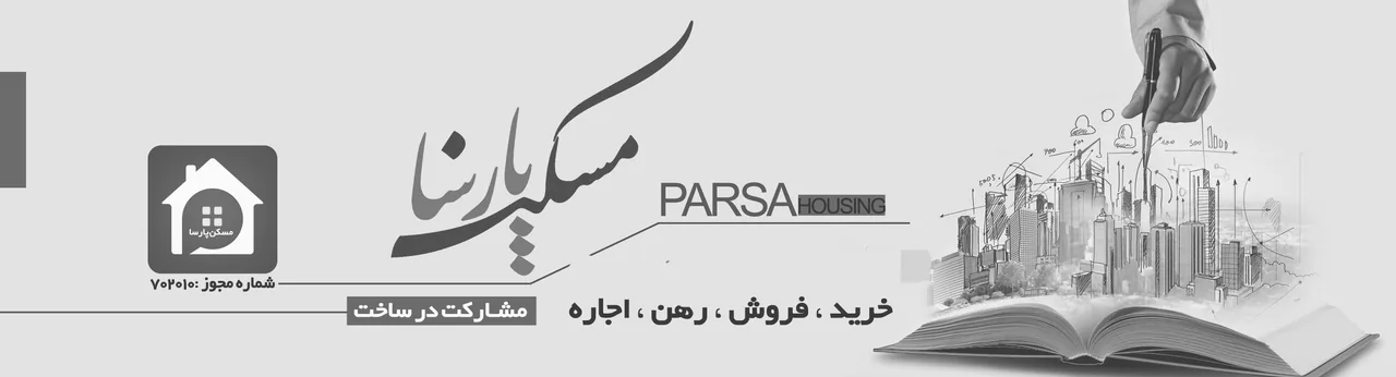 املاک پارسا