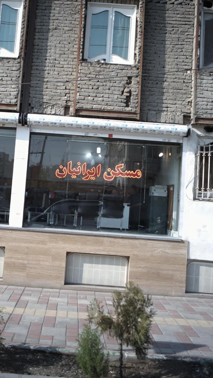 مسکن ایرانیان - تصویر 2
