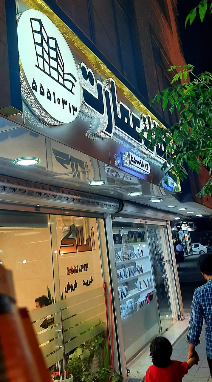 املاک عمارت - تصویر 2