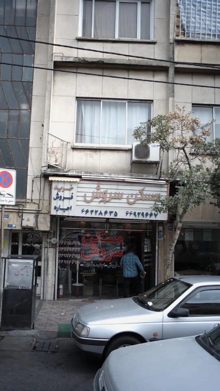 مسکن سروش - تصویر 2