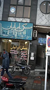 مسکن ایرانیان