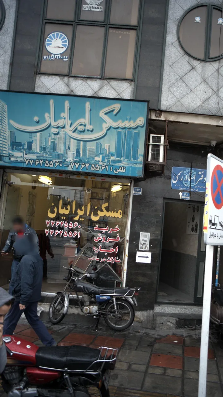 مسکن ایرانیان