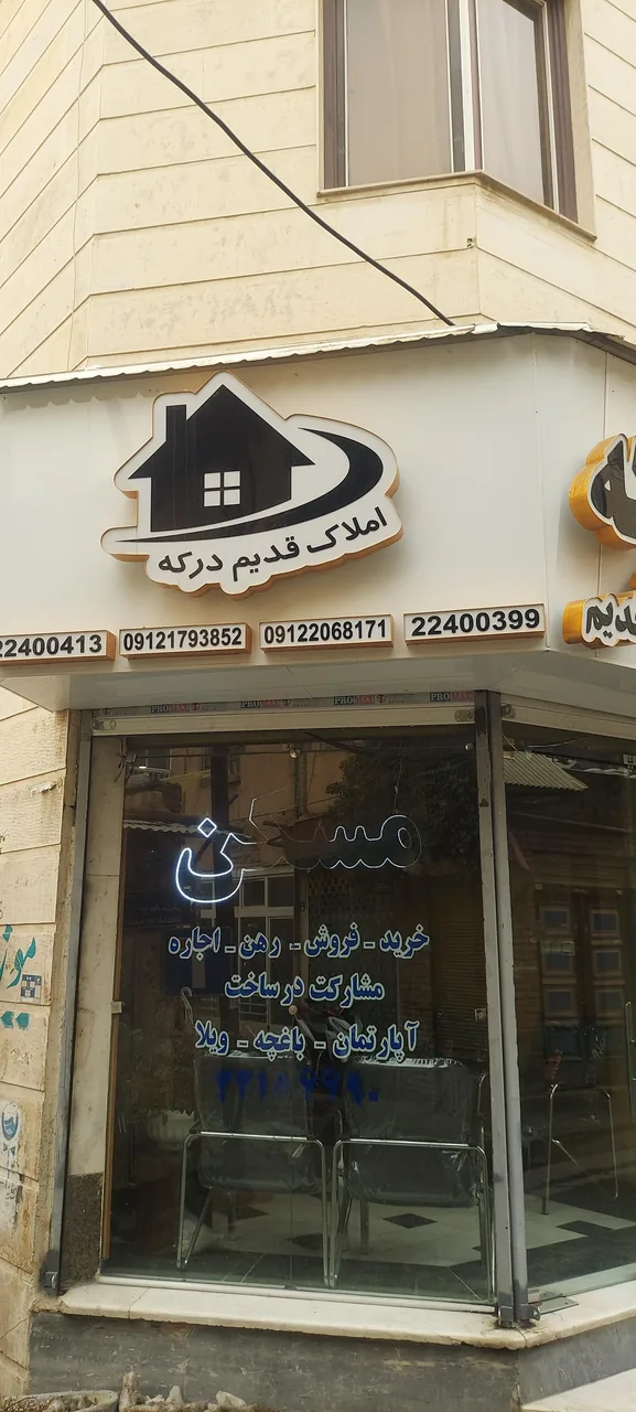 مسکن قدیم درکه - تصویر 3