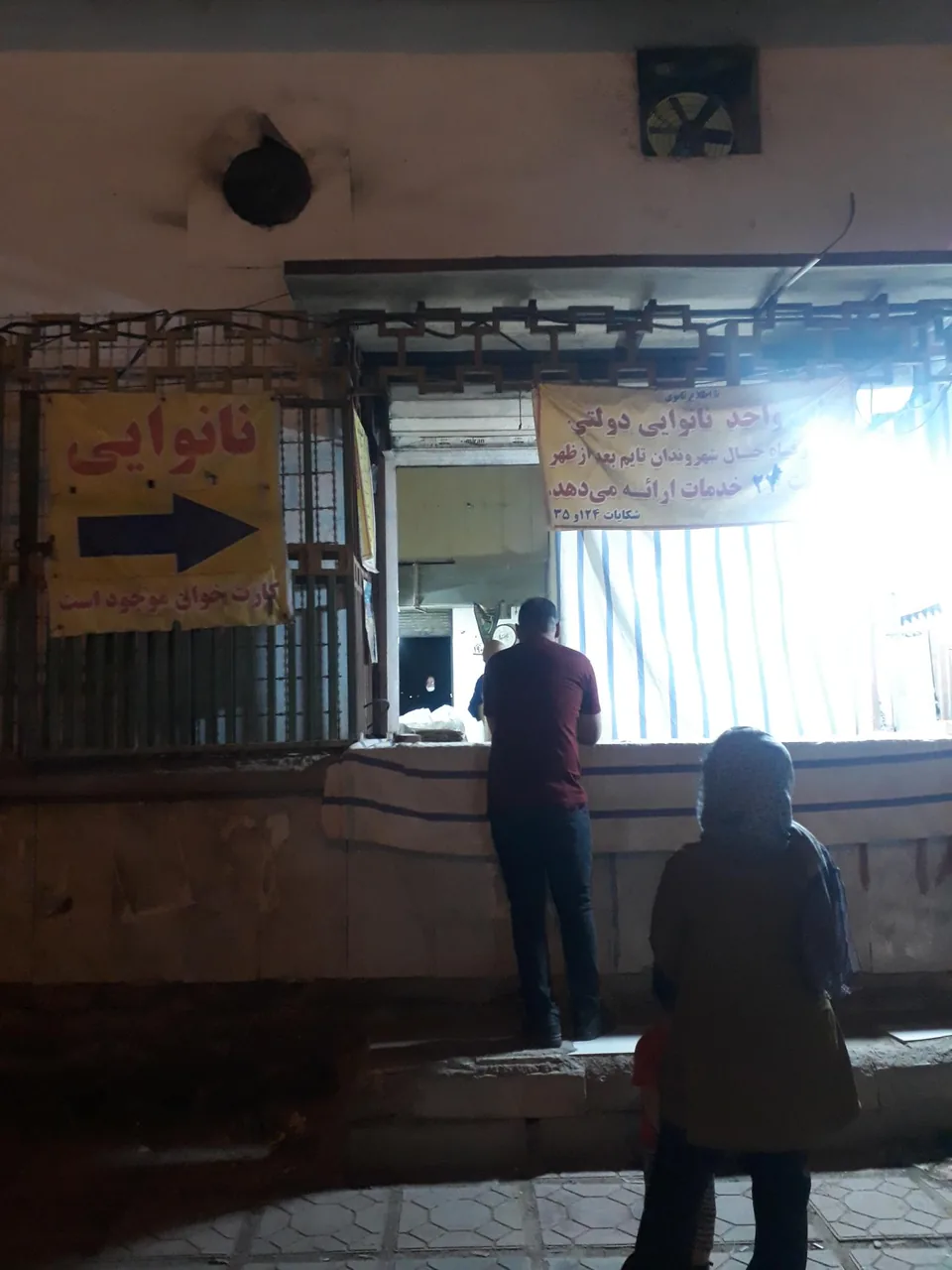 نانوایی گیت بوستان - تصویر 2
