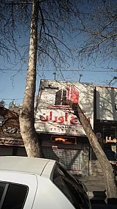 مسکن برج آوران