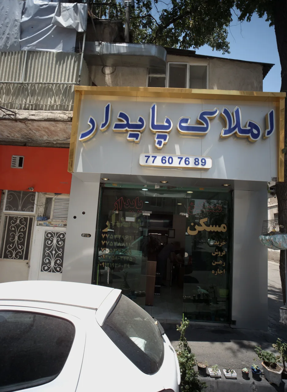 املاک پایدار - تصویر 2