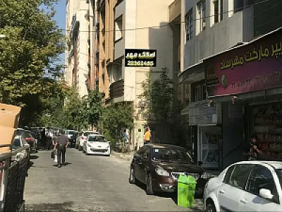 املاک مهر