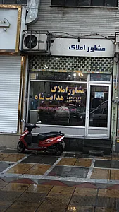 مشاور املاک هدایت پناه