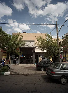 املاک حداد