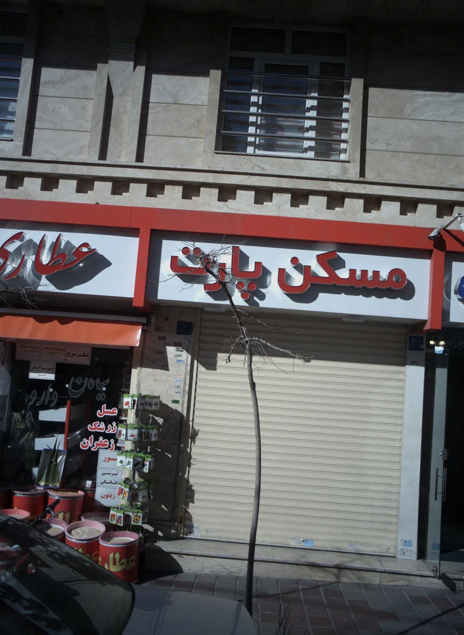 مسکن پارت