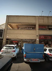 مسکن آتیه