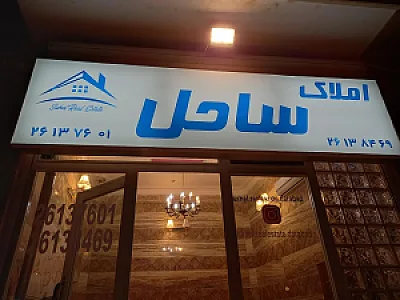 مسکن بزرگ ییلاق تهران