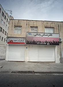 دفتر مسکن رضائی