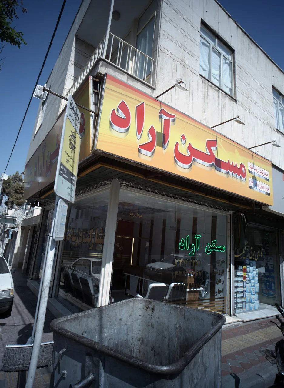 مسکن آراد