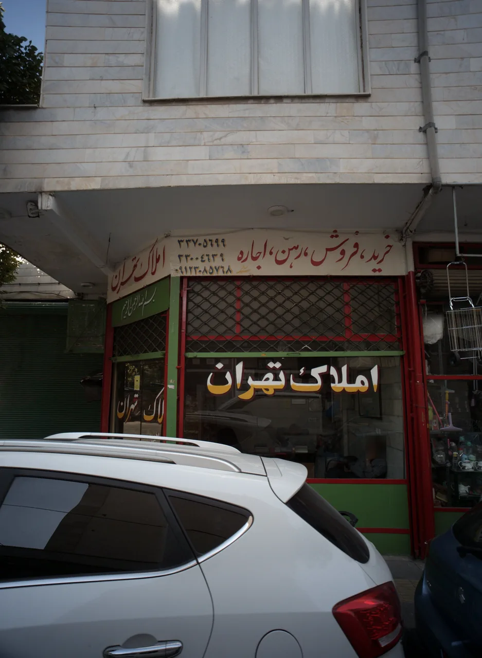 املاک تهران