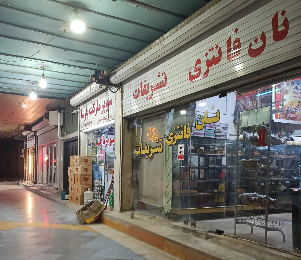 نان فانتزی تشریفات - تصویر 2