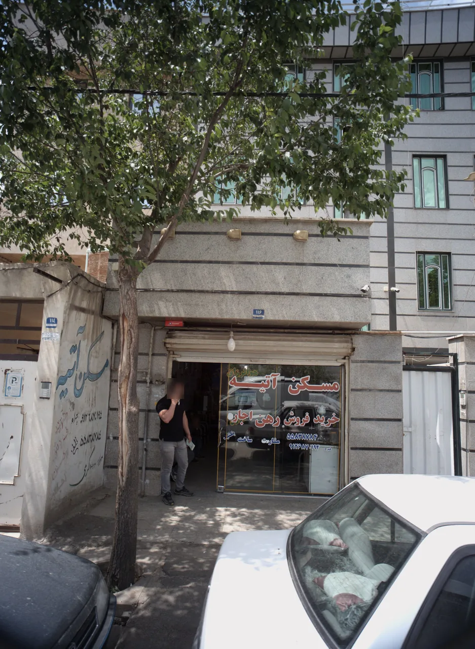 مسکن آتیه