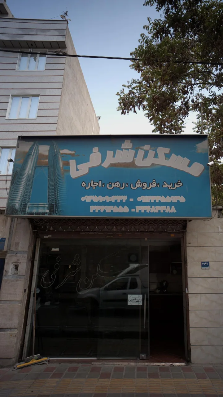 مسکن شرفی