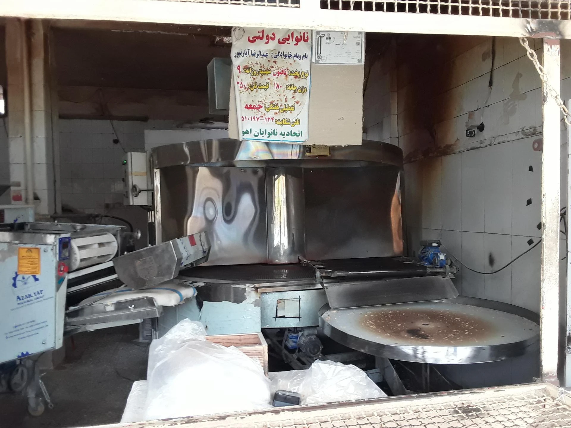 نانوایی علامه