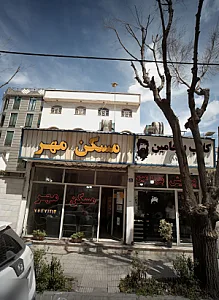 مسکن مهر