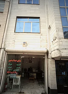 مشاور املاک امیر