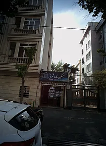 مسکن ستاره شرق