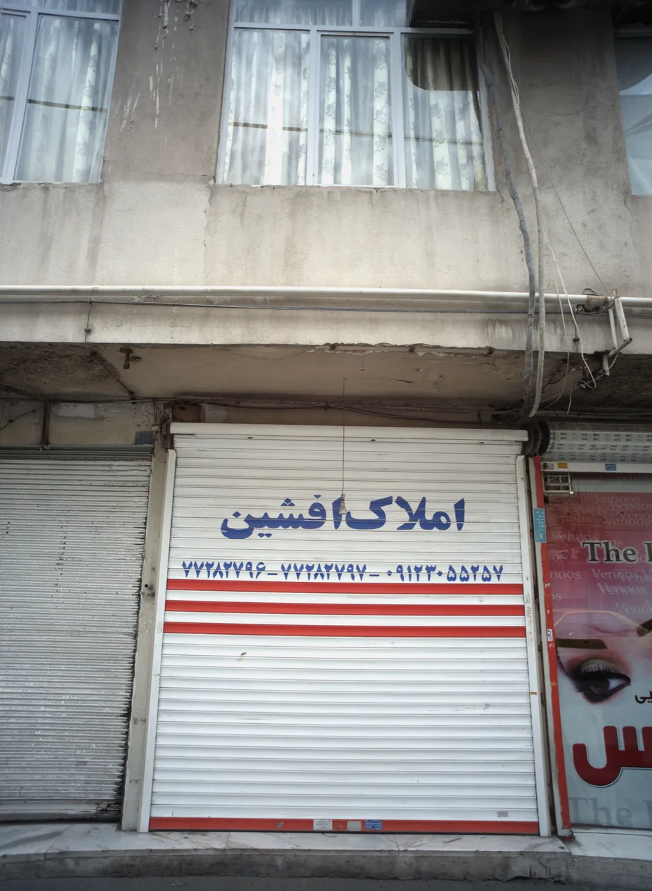 املاک افشین