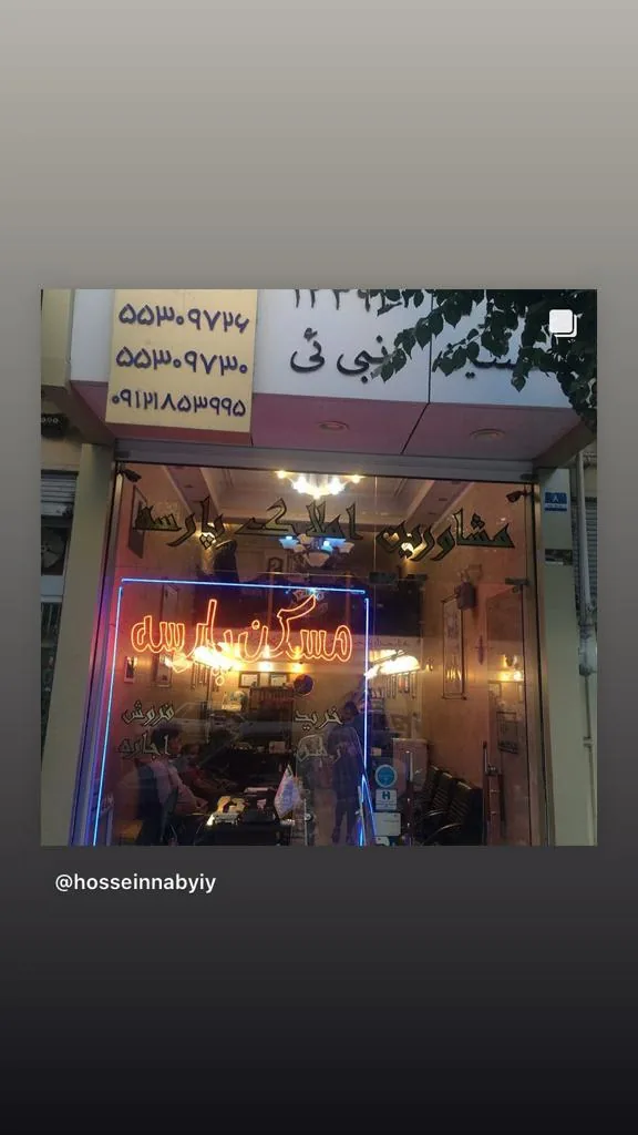 مشاور املاک پارسه مسکن نبی ئی