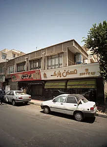 مسکن پارک