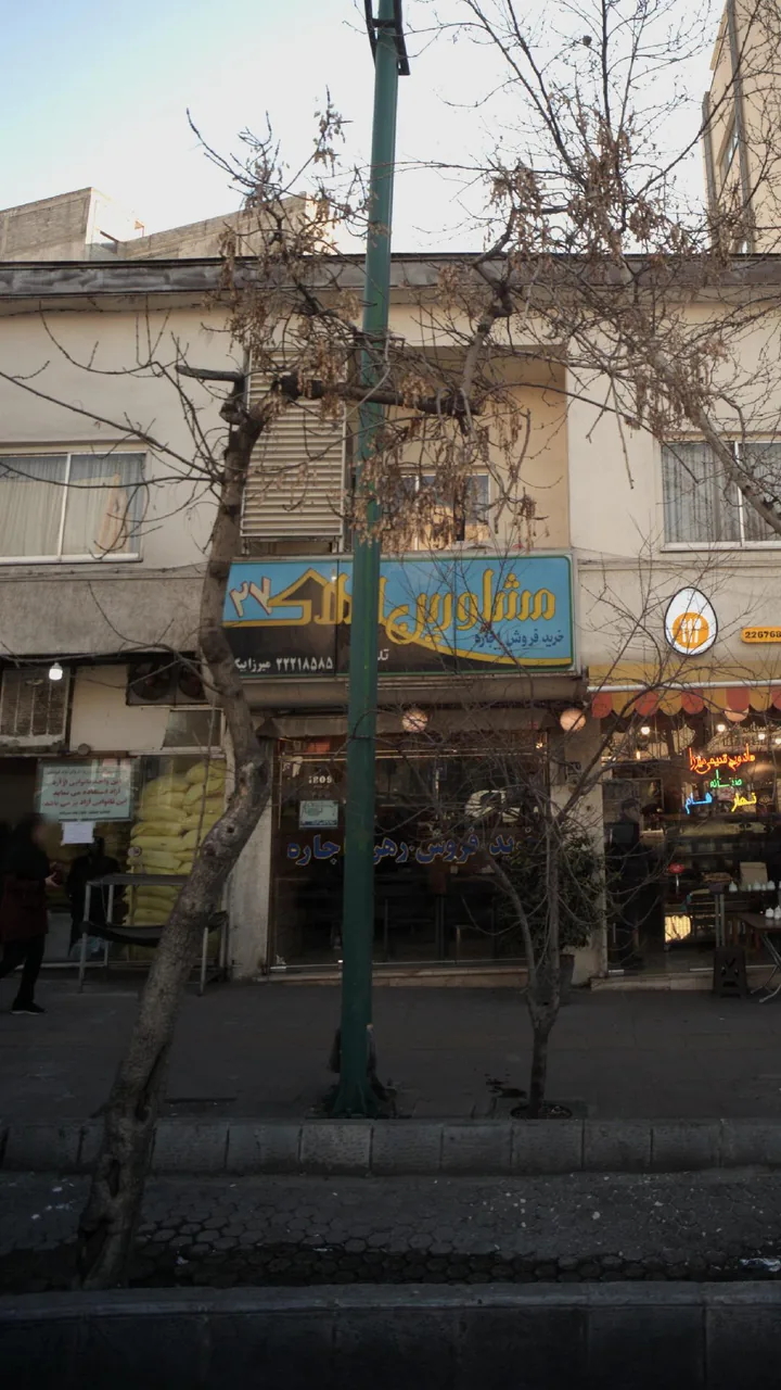 مشاورین املاک ۲۷ - تصویر 4