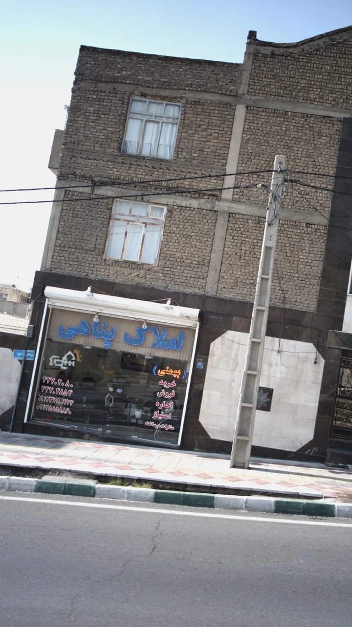 املاک پناهی - تصویر 2