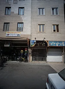 املاک محرم پور