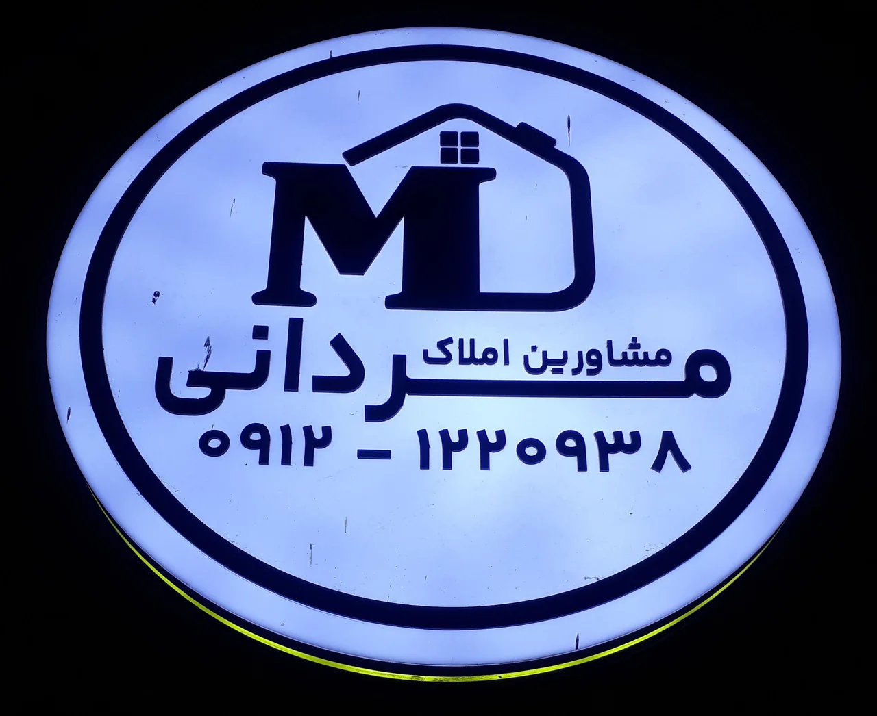 مشاور املاک مردانی