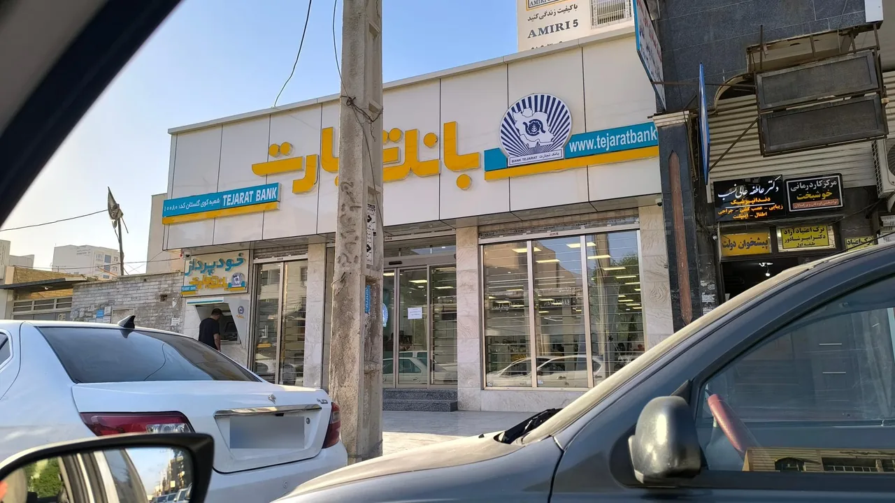 بانک تجارت شعبه گلستان - تصویر 4