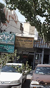گروه مشاورین مسکن بیات