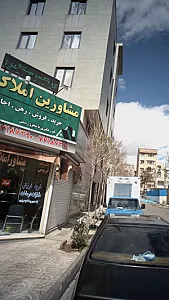 مشاورین املاک مبین