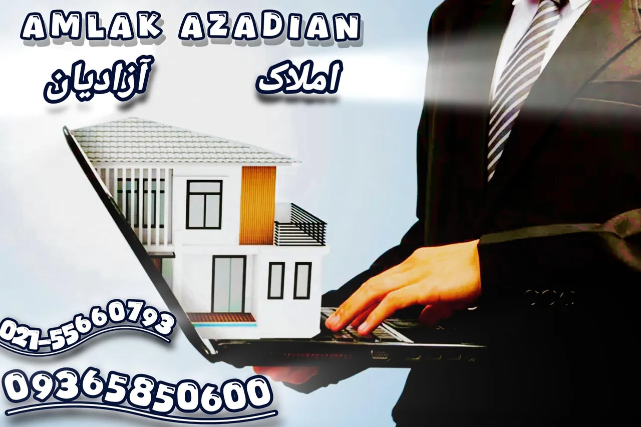 املاک آزادیان