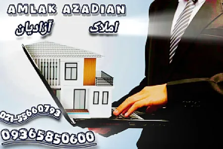 املاک آزادیان