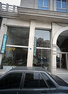 مشاور املاک چشم انداز