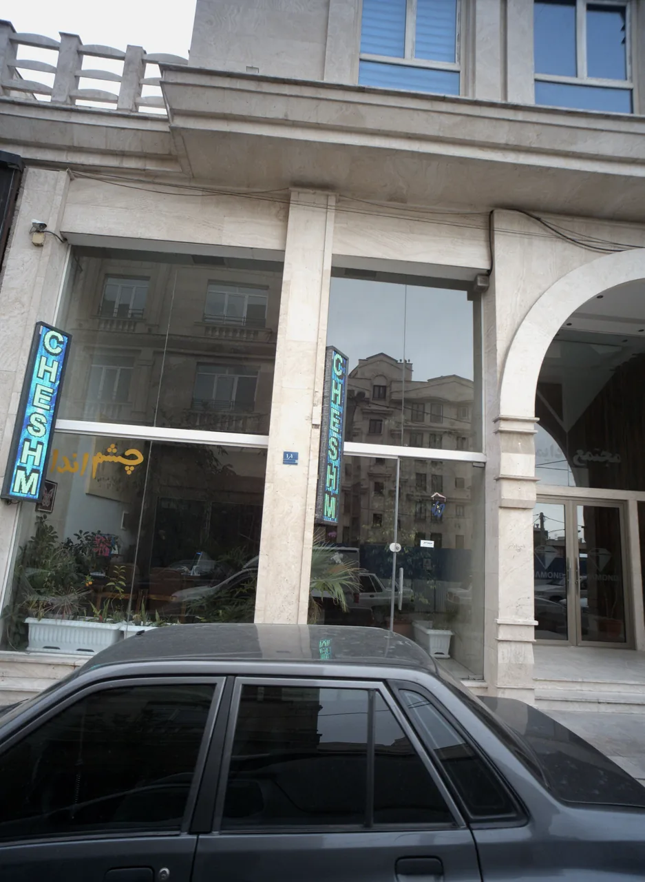 مشاور املاک چشم انداز