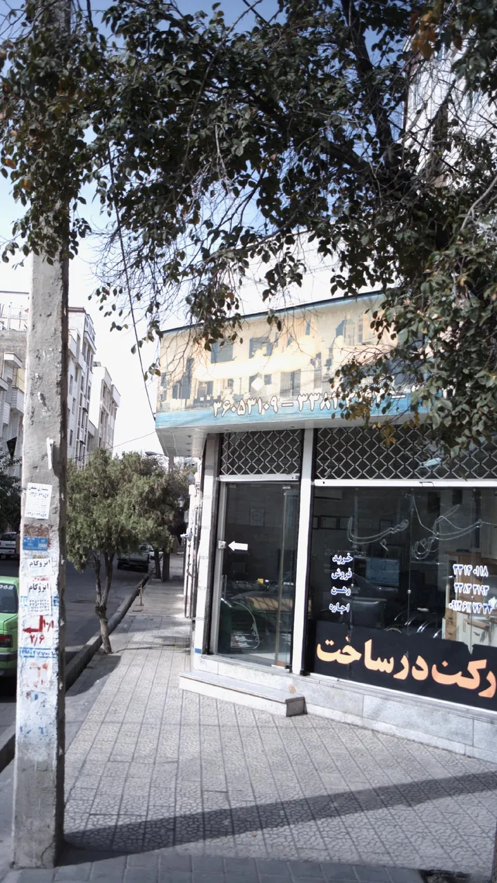 املاک صبا - تصویر 3