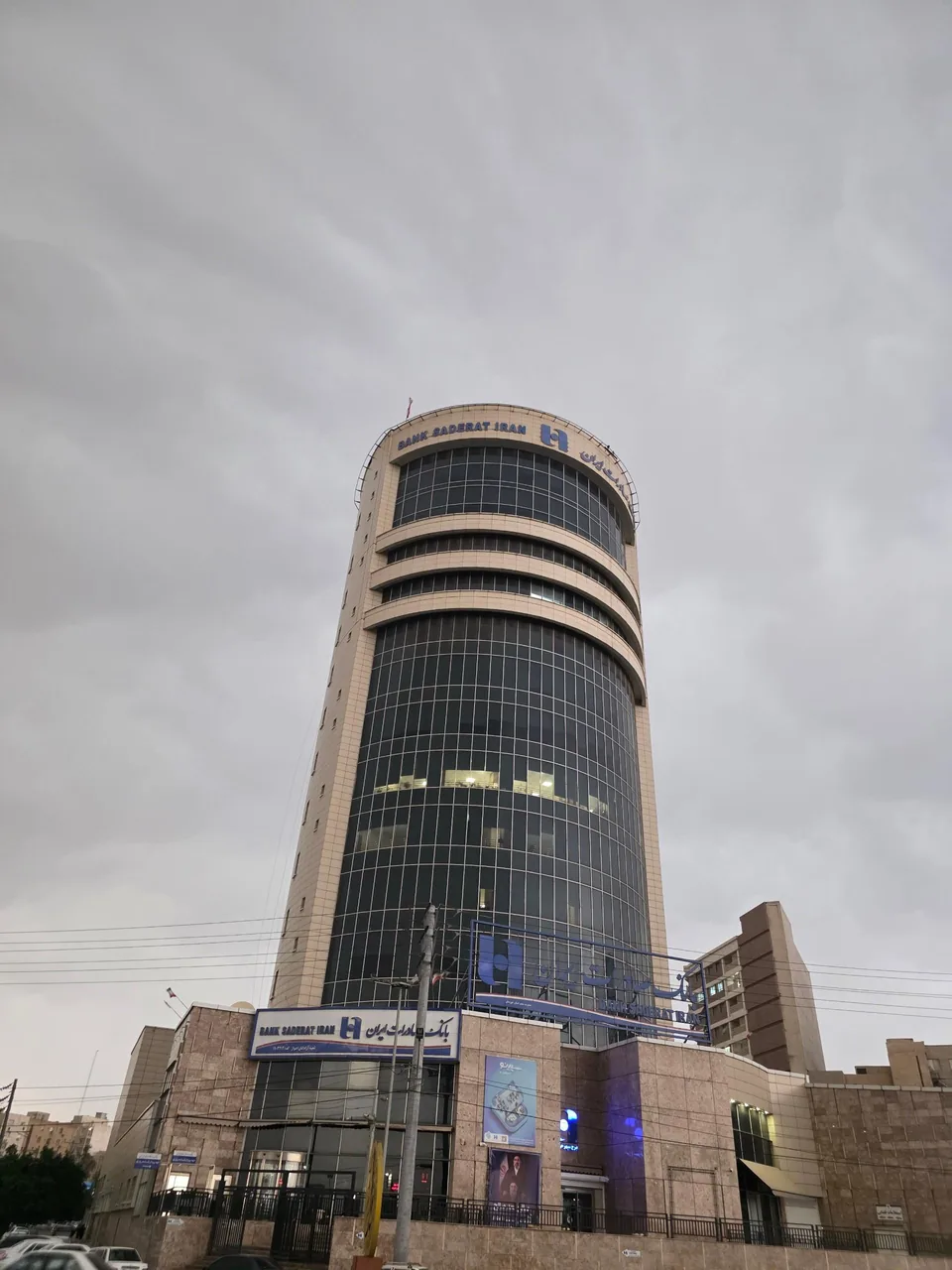 بانک صادرات ایران مدیریت شعب استان خوزستان - تصویر 6