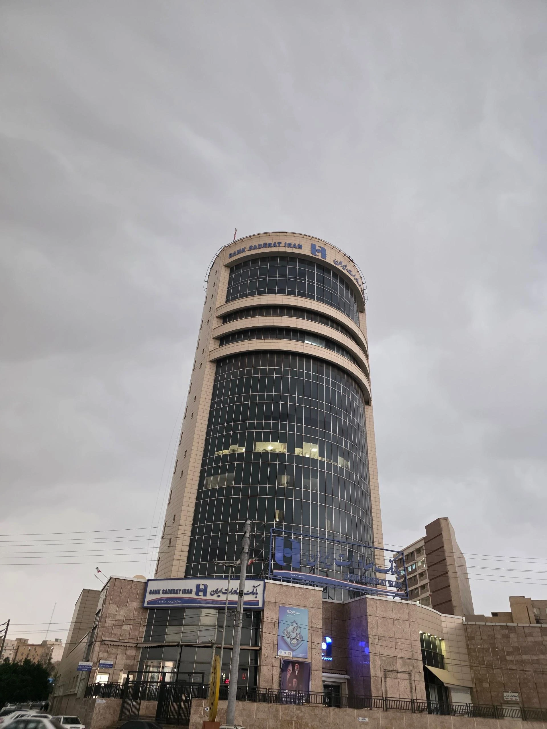 بانک صادرات ایران مدیریت شعب استان خوزستان